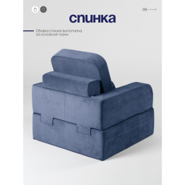 Бескаркасное кресло-кровать МиКо