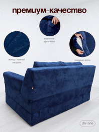 Бескаркасный диван кровать раскладной прямой, Форд Мини
