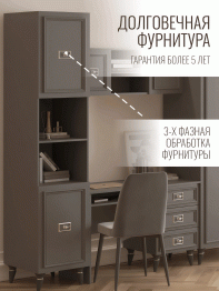 Шкаф пенал Валенсия серебро 45х60х220 см