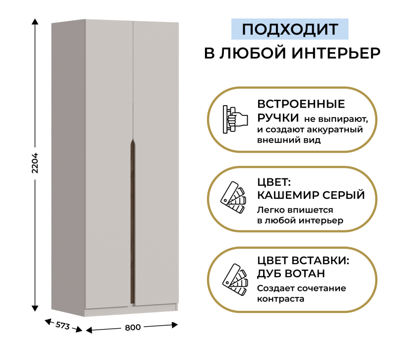 Спальня, Шкаф 2-х дверный Нова СБ-3632