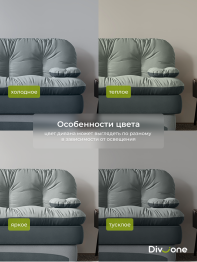 Бескаркасный диван-кровать Клиффорд 2000*930 мм велюр