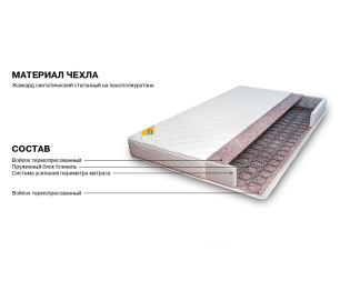 Матрас Столплит Сити - Толедо 800*2000