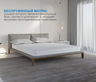 Столлайн / Матрас Здоровый сон-Макс в чехле Cooler 1200х1900