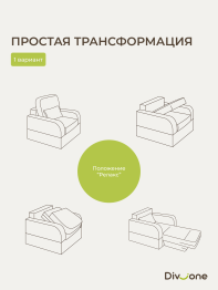 Бескаркасное кресло-кровать Мико 