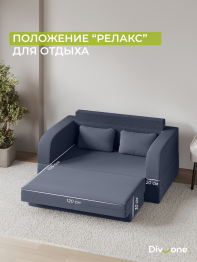 Бескаркасный диван-кровать МиКо