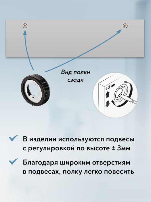 Настенные полки, Полка Оливия ОЛ-18