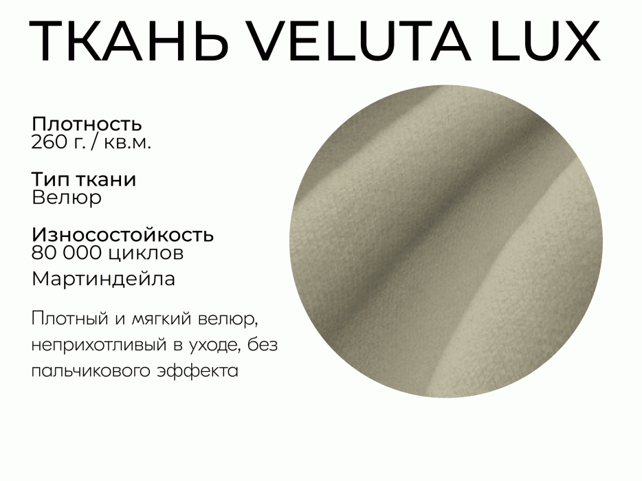 Диваны выкатные, Модульный диван Майами 1,венеция,велюр