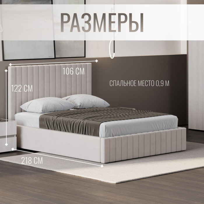 Мягкая кровать, Кровать односпальная Болонья велюр с ПМ 90х200 см