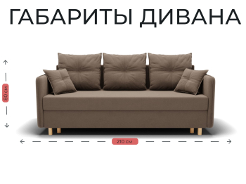 Прямой диван Лотос,еврокнижка,велюр
