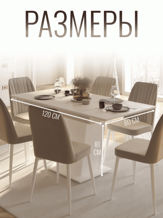 Обеденные столы, Стол Валенсия не раскладной (1200х800х810)