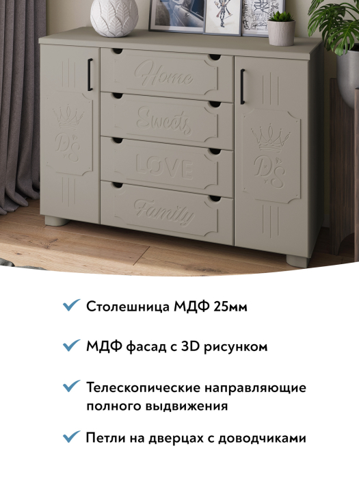 Комоды, Комод ДримСтар ДС-13