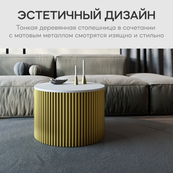 Журнальные столики, Стол круглый журнальный с золотым металлическим подстольем TRUBIS Wood M 60