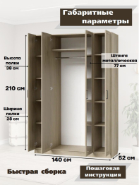 Шкаф распашной МДФ ШК-4/1