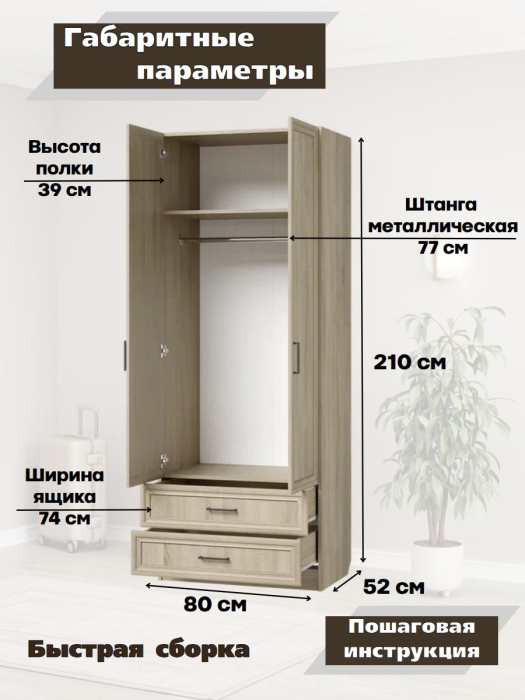 Для одежды, Шкаф распашной МДФ ШК-2/2