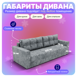 Прямой диван Рио, ППУ, Симпл