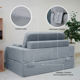 Бескаркасный диван-кровать Мико 1600*1000 мм