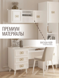 Шкаф Валенсия навесной 110х35х40 см золото