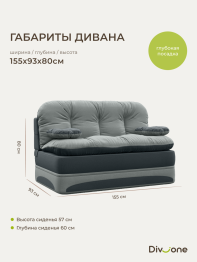 Бескаркасный диван-кровать Клиффорд Мини, спальное место 1550*1900 мм велюр