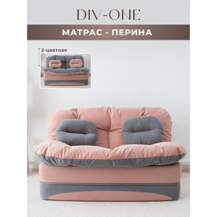 Бескаркасные диваны, Бескаркасный диван-кровать Клиффорд Мини, спальное место 1550*1900 мм велюр