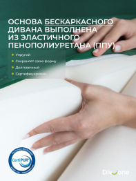 Бескаркасный диван-кровать Клиффорд Мини, спальное место 1550*1900 мм велюр