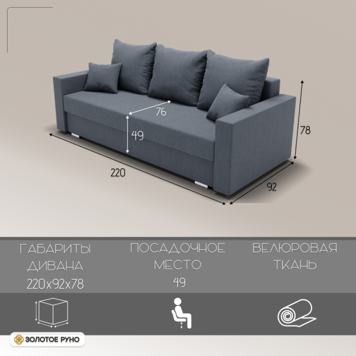 Диваны с ящиком для белья, Прямой диван Олимп-1 ПБ, велюр