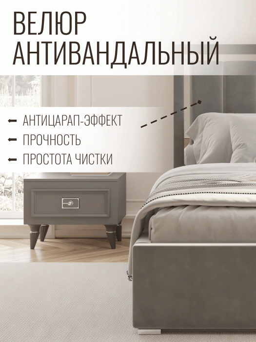Мягкая кровать, Кровать Валенсия односпальная с ПМ 90х200 см велюр, серебро