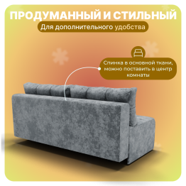 Прямой диван Леон, НПБ, Симпл