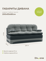 Бескаркасный диван-кровать Клиффорд Макси 2000*1900 мм велюр