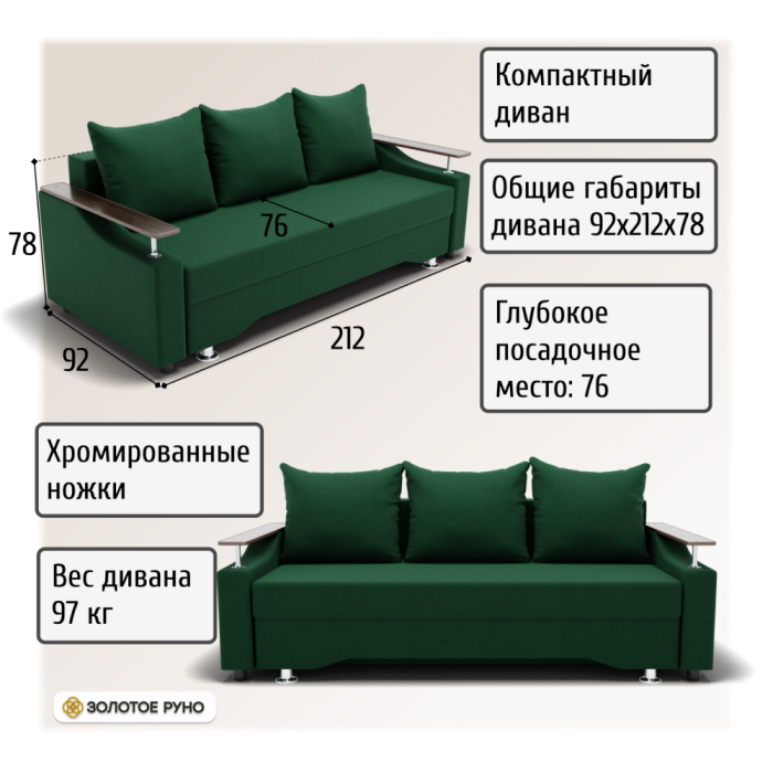 Диваны с ящиком для белья, Прямой диван Квадро-1 ППУ, велюр