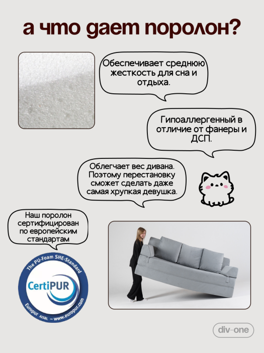 Детские диваны, Бескаркасный диван-кровать раскладной прямой Форд