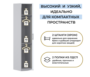 Шкаф однодверный Макс 500 мм, вариант №4 (ЛДСП)
