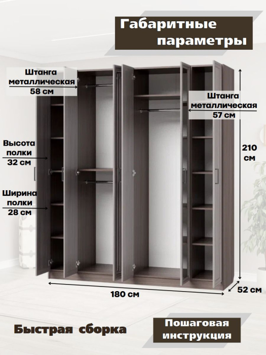 Для одежды, Шкаф распашной МДФ ШК-6/5