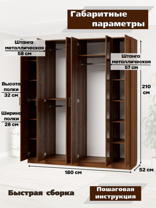 Для одежды, Шкаф распашной МДФ ШК-6/5