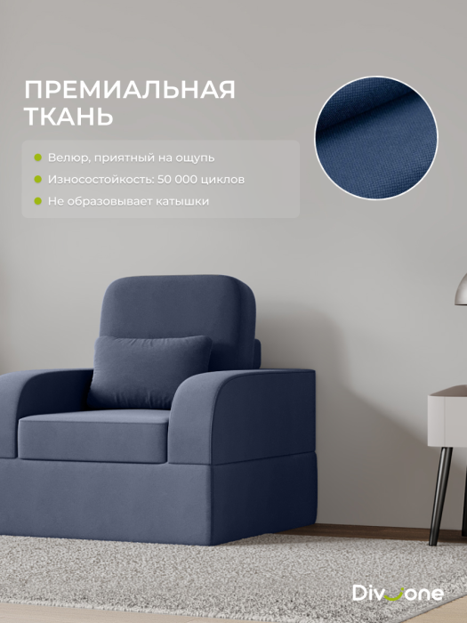 Кресла, Бескаркасное кресло-кровать Мико 