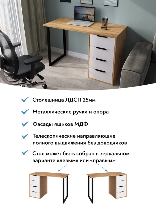 Прямые, Стол письменный С-400