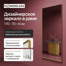 Зеркало в раме настенное прямоугольное HALFEO L Slim, 170*70 см