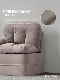 Бескаркасное кресло-кровать Клиффорд 900*950мм  велюр