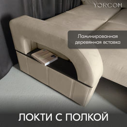 Диван-кровать Амари