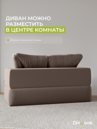 Бескаркасный диван-кровать Дадли 2000*1050мм., велюр
