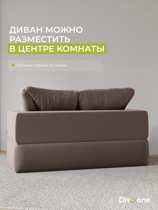 Детские диваны, Бескаркасный диван-кровать Дадли 2000*1050мм., велюр