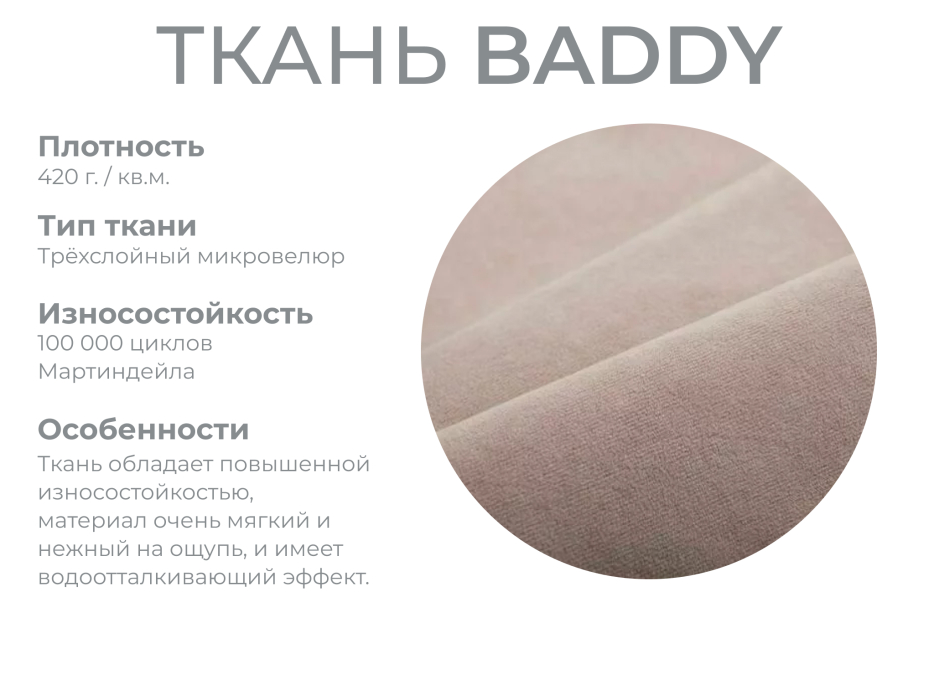 Диваны угловые в гостиную, Модульный диван Майами-3,микровелюр,антивандальная и водостойкая ткань,венеция