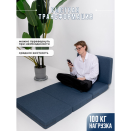 Бескаркасное кресло матрас, складное, рогожка