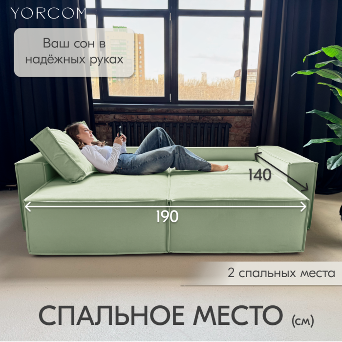 Дизайнерские диваны для гостиной, Диван-кровать Тори