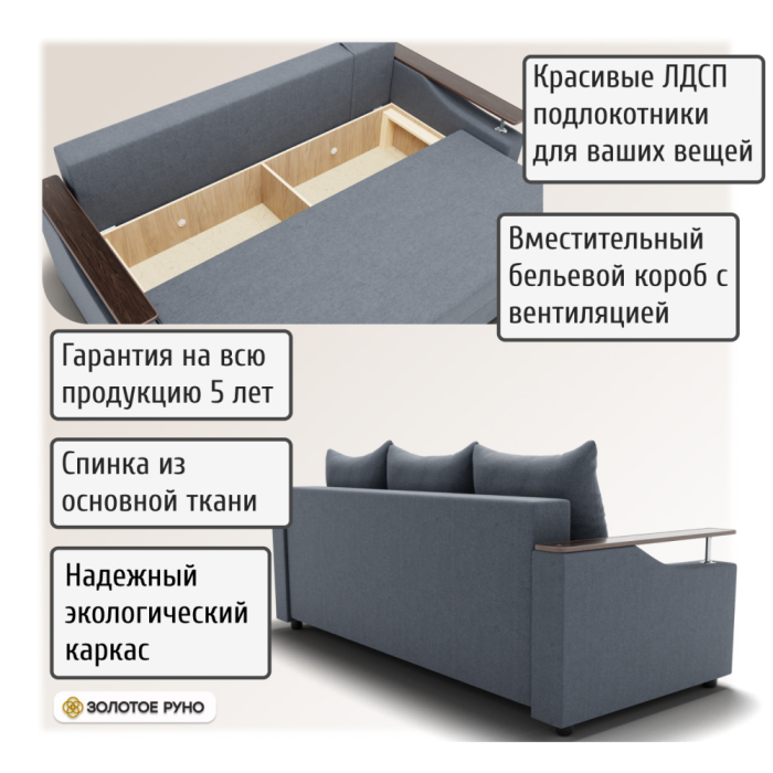 Диваны с ящиком для белья, Прямой диван Квадро-1 ППУ, велюр