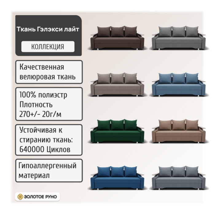 Диваны с ящиком для белья, Прямой диван Квадро-1 ППУ, велюр