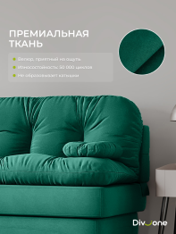 Бескаркасный диван-кровать Клиффорд 2000*930 мм велюр