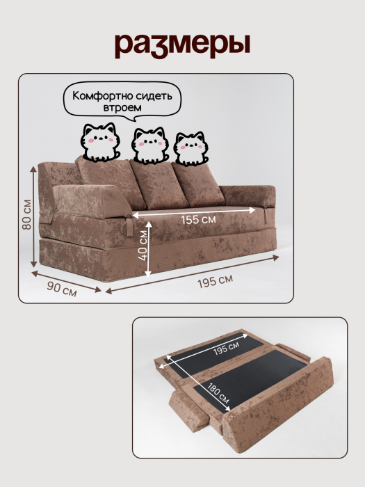 Детские диваны, Бескаркасный диван-кровать раскладной прямой Форд