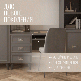 Стол Валенсия письменный (1100х600х750) серебро