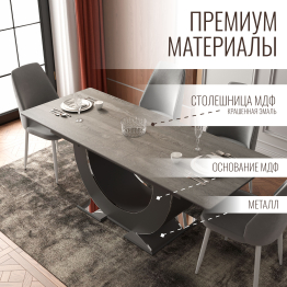 Стол Монако, столешница МДФ (1600/2000х900х820) серебро