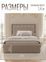 Кровать Валенсия с подъемным механизмом 140х200 см велюр, серебро